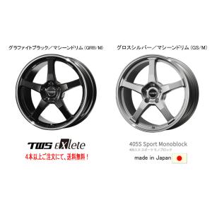 TWS Exlete 405S Sport Monoblock エクストリート 405s スポーツ モノブロック 7.5J-18 +45 5H100 選べるホイールカラー ４本以上ご注文にて送料無料｜bigrun-ichige-store