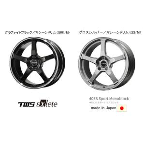 TWS Exlete 405S Sport Monoblock 405s スポーツ モノブロック Import Car 7.0J-17 +46 5H100 選べるホイールカラー お得な４本SET 送料無料｜bigrun-ichige-store