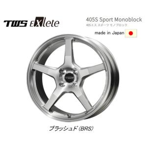 TWS Exlete 405S Sport Monoblock エクストリート 405s スポーツ モノブロック 7.0J-17 +42/+50 4H100 ブラッシュド お得な４本SET 送料無料｜bigrun-ichige-store