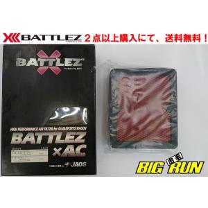 JAOS BATTLEZ ジャオス バトルズ エアクリーナー 1KZ-TE 1996.05-2002.09 90系 プラド 530037 在庫特価｜bigrun-ichige-store