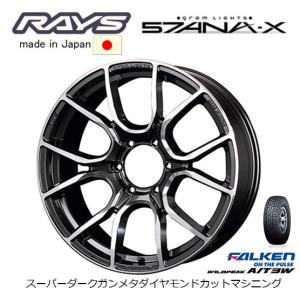 RAYS グラムライツ AZURE 57ANA-X 8.5J-20 +21 6H139.7 ダークガンメタ/ダイヤモンドカット/マシニング & ファルケン ワイルドピーク A/T3W 285/55R20｜bigrun-ichige-store