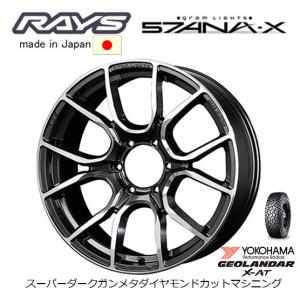 RAYS グラムライツ AZURE 57ANA-X 8.5J-20 +21 6H139.7 ダークガンメタ/ダイヤモンドカット/マシニング & ヨコハマ ジオランダー X-A/T G016 285/55R20｜bigrun-ichige-store