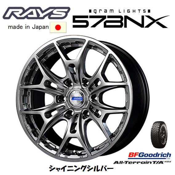 RAYS Gram Lights レイズ グラムライツ AZURE 57BNX 150プラド 8.0...