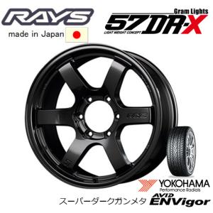 RAYS Gram Lights レイズ グラムライツ 57 DR-X ハイエース 8.0J