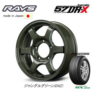 RAYS グラムライツ 57 DR-X Limited Edition ジムニー シエラ 5.5J-16 +20/±0 5H139.7 ジャングルグリーン & ブリヂストン デューラー H/L 850 215/65R16｜bigrun-ichige-store