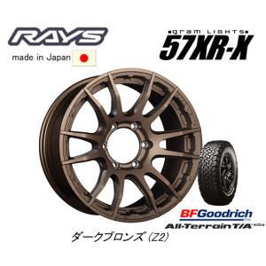 Rays グラムライツ　57XRX BFGoodrich 265/70R17 Rays グラムライツ 57XRX BFGoodrich 265/70R17 Rays
