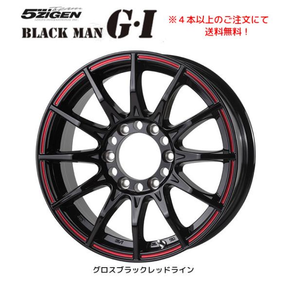 5zigen BLACK MAN G・I ブラックマン ジーアイ 200系 ハイエース 6.5J-1...