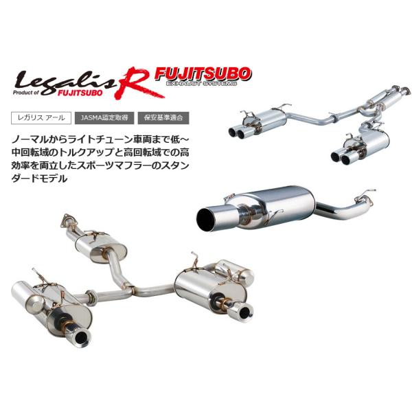 FUJITSUBO Legalis R フジツボ レガリス アール DR30 スカイライン RS M...