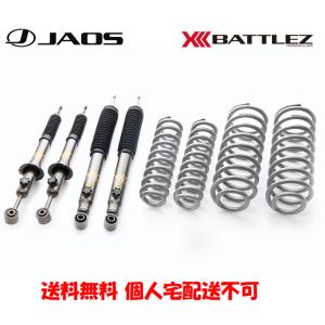 JAOS（ジャオス） JAOS BATTLEZ リフトアップスプリング Ti-W ver.B(40