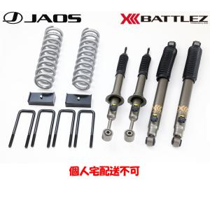 JAOS（ジャオス） JAOS BATTLEZ バトルズ リフトアップセット VFCA ver
