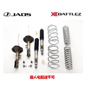 JAOS（ジャオス） JAOS BATTLEZ バトルズ リフトアップコイル