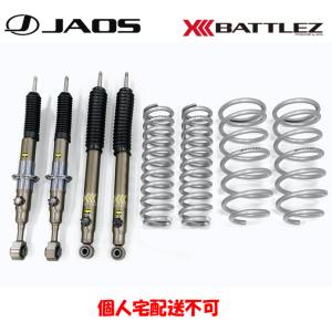 ジャオス リフトアップスプリングセット ランクル300GR ディーゼル車用 JAOS（ジャオス） ランドクルーザー 300系 GR SPORT ディーゼル車用