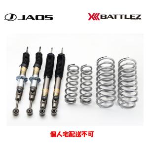 JAOS ジャオス BATTLEZ ラテラルロッド リヤ シルバー