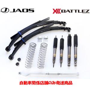 JAOS（ジャオス） 【自動車関連業者直送限定】JAOS BATTLEZ リフト
