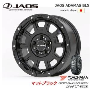 JAOS ジャオス ADAMAS BL5 ビーエルファイブ JL/JK ラングラー 7.5J-17 +44 5H127 マットブラック 日本製 & ヨコハマ ジオランダー M/T G003 285/70R17｜bigrun-ichige-store