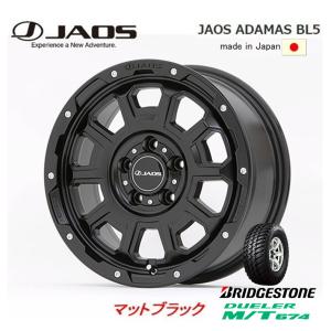 JAOS ADAMAS BL5 ジャオス アダマス ビーエルファイブ 7.0J-16 +40/+30 5H114.3 マットブラック 日本製 & ブリヂストン デューラー M/T 674 225/75R16｜bigrun-ichige-store