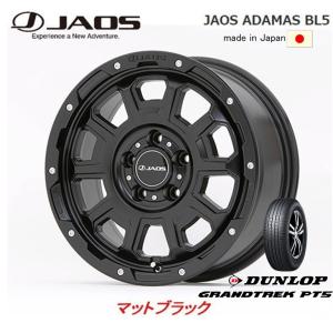 JAOS ADAMAS BL5 ジャオス アダマス ビーエルファイブ 7.5J-17 +40 5H114.3 マットブラック 日本製 & ダンロップ グラントレック PT5 225/60R17｜bigrun-ichige-store