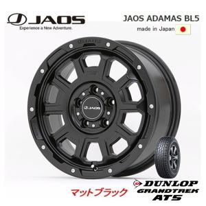 JAOS ADAMAS BL5 ジャオス アダマス ビーエルファイブ 7.0J-16 +40/+30 5H114.3 マットブラック 日本製 & ダンロップ グラントレック AT5 225/70R16｜bigrun-ichige-store