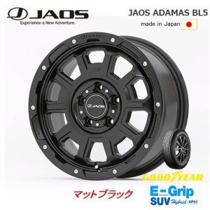 JAOS ADAMAS BL5 ジャオス アダマス ビーエルファイブ 7.5J-17 +40 5H114.3 マットブラック 日本製 & グッドイヤー E-Grip SUV HP01 225/60R17｜bigrun-ichige-store