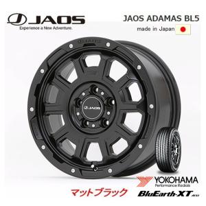 JAOS ADAMAS BL5 ジャオス アダマス ビーエルファイブ 7.0J-16 +40/+30 5H114.3 マットブラック 日本製 & ヨコハマ ブルーアース XT AE61 215/70R16｜bigrun-ichige-store