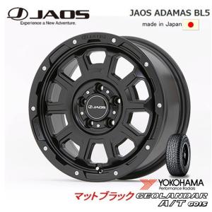 JAOS ADAMAS BL5 ジャオス アダマス ビーエルファイブ 7.5J-17 +40 5H114.3 マットブラック 日本製 & ヨコハマ ジオランダー A/T G015 225/60R17 99H｜bigrun-ichige-store