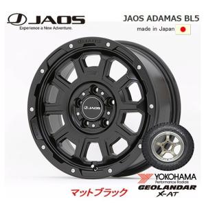 JAOS ADAMAS ジャオス アダマス BL5 7.0J-16 +40/+30 5H114.3 マットブラック 日本製 & ヨコハマ ジオランダー X-A/T G016 235/70R16 ホワイトレター｜bigrun-ichige-store