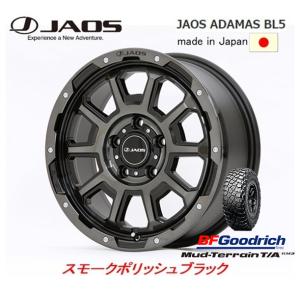 JAOS ジャオス ADAMAS BL5 JL/JK ラングラー 7.5J-17 +44 5H127 スモークポリッシュブラック 日本製 & BFGoodrich Mud-Terrain T/A KM3 33×12.5R17｜bigrun-ichige-store