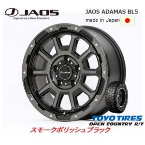 JAOS ADAMAS ジャオス アダマス BL5 7.5J-17 +40 5H114.3 スモークポリッシュブラック 日本製 & トーヨー オープンカントリー R/T 225/60R17｜bigrun-ichige-store