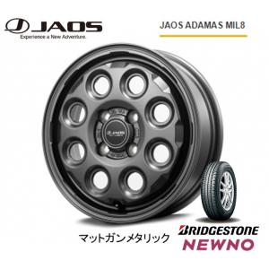 JAOS ADAMAS MIL-8 ジャオス アダマス ミルエイト 軽自動車 4.5J-14 +45 4H100 マットガンメタリック & ブリヂストン ニューノ 165/65R14｜bigrun-ichige-store