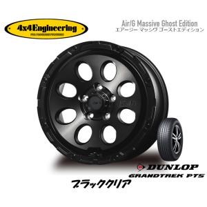 4X4エンジニアリング Air/G Massive エアージー マッシヴ Ghost edition 7.0J-16 +35 5H114.3 ブラッククリア & ダンロップ グラントレック PT5 215/65R16｜bigrun-ichige-store