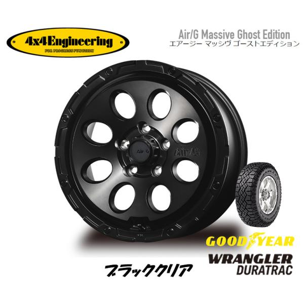 4X4エンジニアリング Air/G Massive マッシヴ Ghost edition 7.0J-...