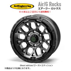 4X4 エンジニアリング Air/G Rocks エアージー ロックス Ghost edition 50系 RAV4 7.0J-16 +35 5H114.3 ブラッククリア ４本以上ご注文にて 送料無料｜bigrun-ichige-store