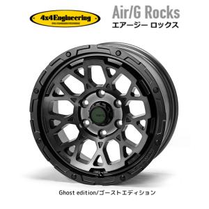 4X4 エンジニアリング Air/G Rocks ロックス Ghost edition 150系 プラド 125系 ハイラックス 8.0J-17 +20 6H139.7 ブラッククリア お得な４本SET 送料無料｜bigrun-ichige-store