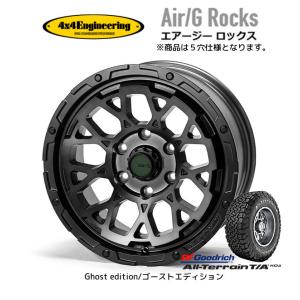 4X4エンジニアリング Air/G Rocks エアージー ロックス Ghost edition 7.0J-16 +35 5H114.3 ブラッククリア & BFGoodrich All-Terrain T/A KO2 225/70R16｜bigrun-ichige-store