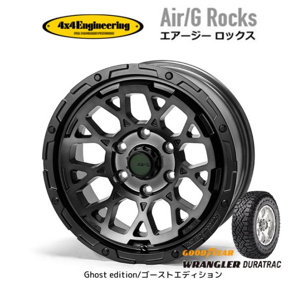 4X4エンジニアリング Air/G Rocks Ghost edition FJクルーザー 8.0J...