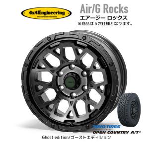 4X4エンジニアリング Air/G Rocks ロックス Ghost edition 7.0J-16 +35 5H114.3 ブラッククリア & トーヨー オープンカントリー A/T III 225/70R16