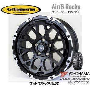 4X4エンジニアリング Air/G エアージー Rocks 7.5J-17 +40 5H127 マッ...