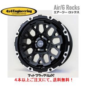 4×4エンジニアリング 4X4 エンジニアリング Air/G Rocks エアージー