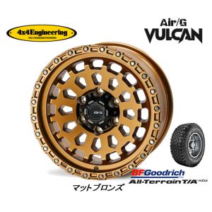 4X4エンジニアリング Air/G VULCAN ヴァルカン 120系 ハイラックス 8.0J-17 +20 6H139.7 マットブロンズ & BFGoodrich All-Terrain T/A KO2 265/65R17｜bigrun-ichige-store