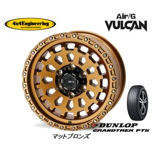 4X4エンジニアリング Air/G VULCAN ヴァルカン FJクルーザー 8.0J-17 +20...