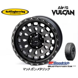 4X4エンジニアリング Air/G VULCAN ヴァルカン 120系 ハイラックス 8.0J-17 +20 6H139.7 マットガンメタリック & BFGoodrich Mud-Terrain T/A KM3 265/65R17｜bigrun-ichige-store