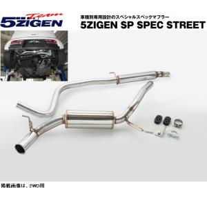 5ZIGEN SP SPEC STREET ゴジゲン エスピー スペック ストリート スズキ HA36S アルト ワークス 4WD/MT専用 品番 SP7009-N 送料無料｜bigrun-ichige-store