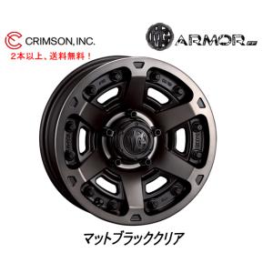 CRIMSON MG ARMOR FF エムジー アーマー エフエフ ジムニー シエラ 6.0J-16 -5 5H139.7 マットブラッククリア １本価格 ２本以上ご注文にて送料無料｜bigrun-ichige-store