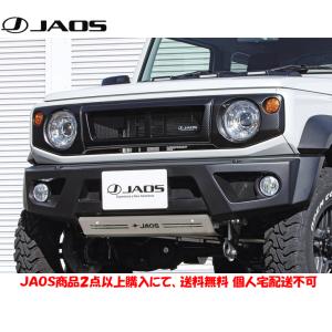 JAOS フロントスポーツカウル用スキッドプレート ジムニー JB74系