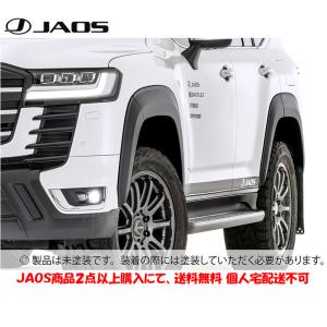 JAOS ジャオス オーバーフェンダー type-S 未塗装品 ZX用 2021.08- ランクル 300系 ZX B133051NP｜bigrun-ichige-store