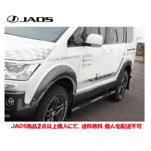 JAOS デリカD5 後期　オーバーフェンダー　塗装済み【左後ろのみ】 Amazon | ジャオス(JAOS) JAOS オーバーフェンダー type X