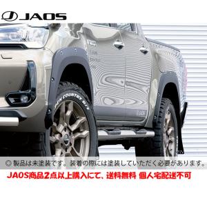 JAOS（ジャオス） オーバーフェンダー type-X 片側＋25mm 未塗装品