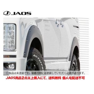 JAOS ジャオス オーバーフェンダー 〔B130304A〕 デリカ D:5