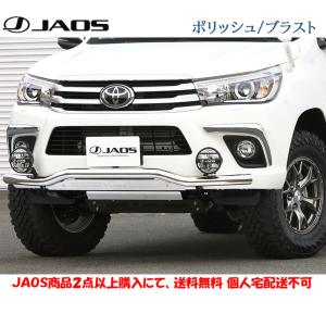 JAOS ジャオス フロントスキッドバー ブラック/ブラック ハイラックス