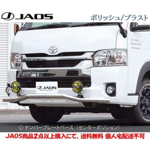 JAOS ジャオス フロントスキッドバー 選べる４パターン 2010.07- 200系 ハイエース ...